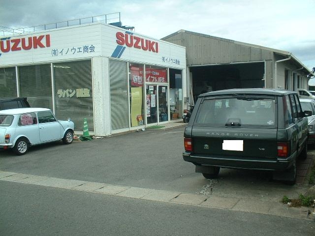 有限会社イノウエ商会