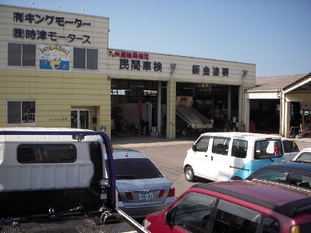 株式会社キングモーター