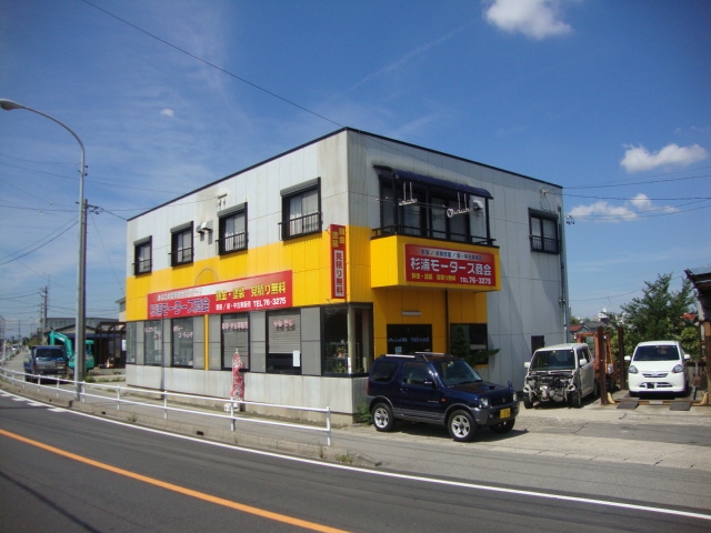 杉浦モータース商会