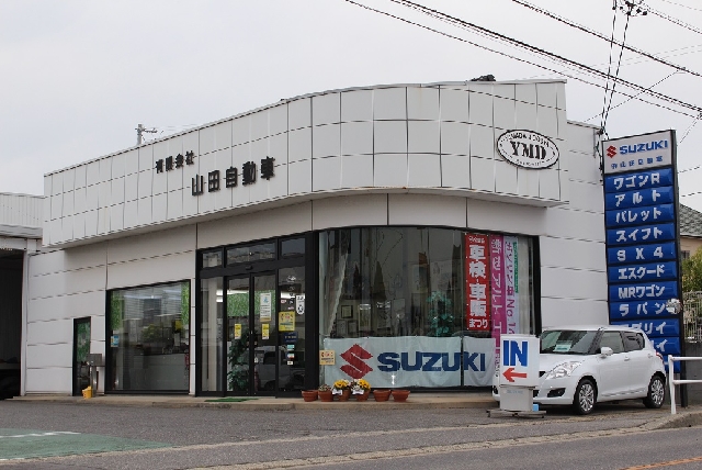 有限会社山田自動車