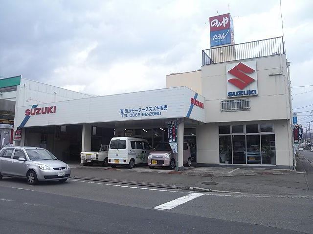 有限会社清水モータース