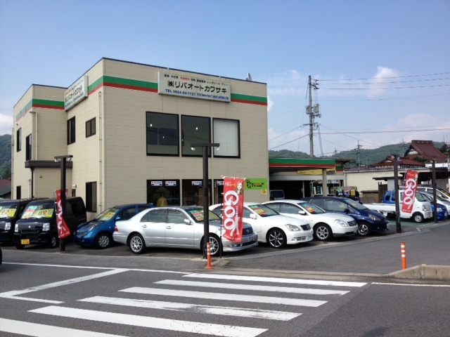 株式会社リバオートカワサキ