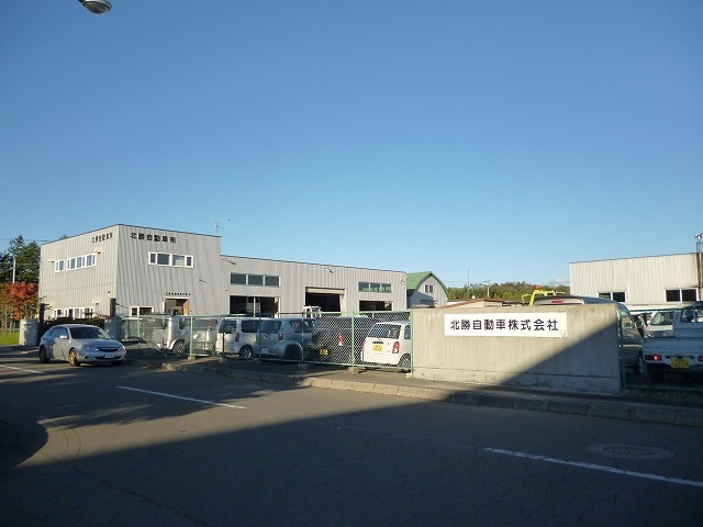 北勝自動車株式会社