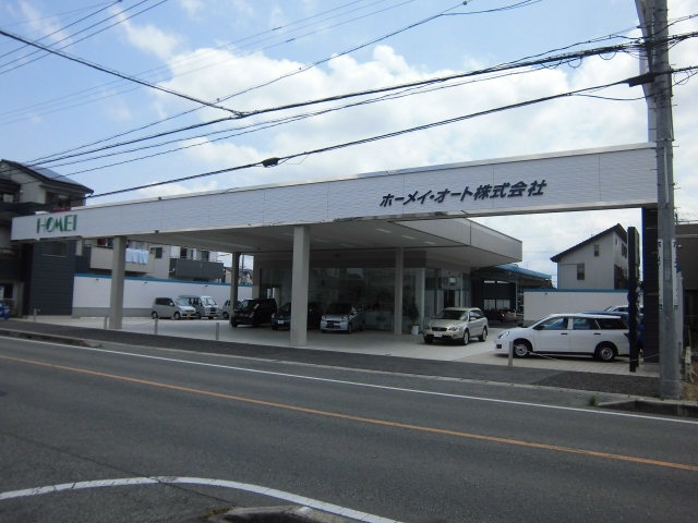ホーメイ・オート株式会社