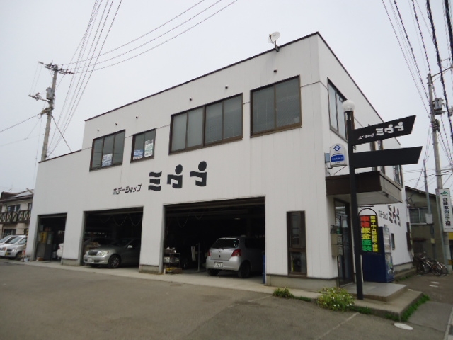 清光産業有限会社 ボデーショップ三浦