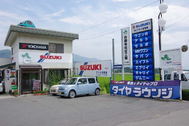 有限会社アサカ自動車
