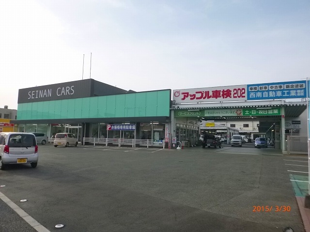 西南自動車工業株式会社