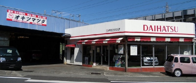 オキツマツダサービス工場