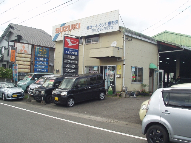 有限会社オートランド鹿児島