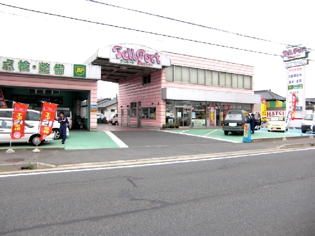 テルポート車検センター