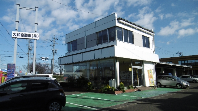 大和自動車株式会社