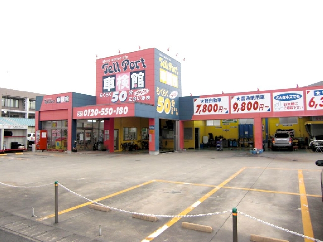 株式会社 TASコーポレーション テルポート車検館