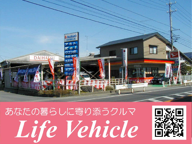 ライフヴィークル株式会社