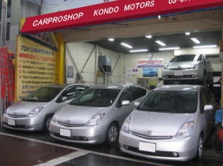株式会社近藤自動車