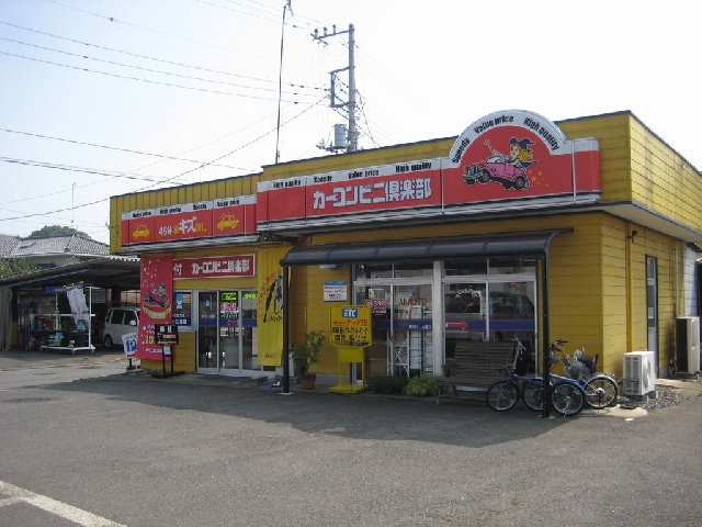 有限会社 アイオート