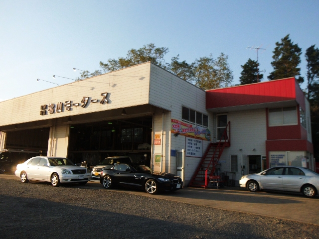 有限会社 北山モータース