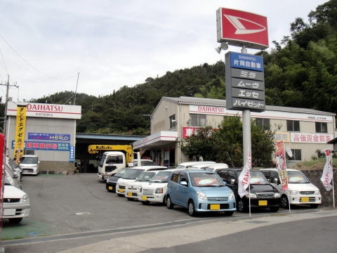 有限会社片岡自動車