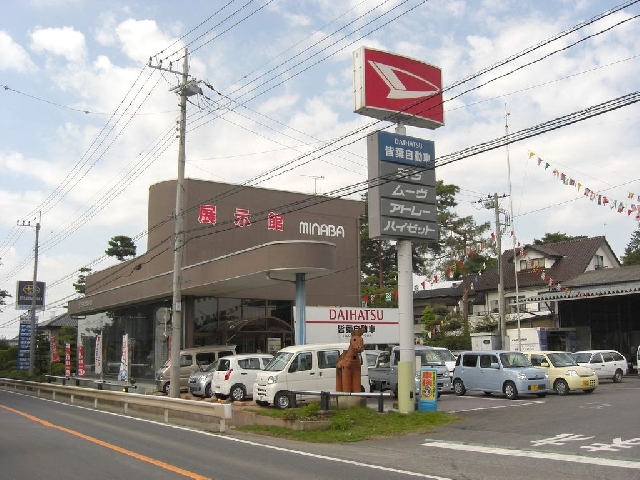 株式会社 皆葉自動車