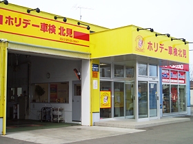 石崎石油株式会社ホリデー車検北見