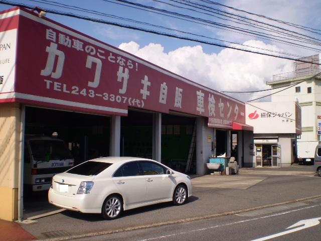 有限会社カワサキ自販
