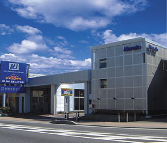 株式会社村田自動車工業所