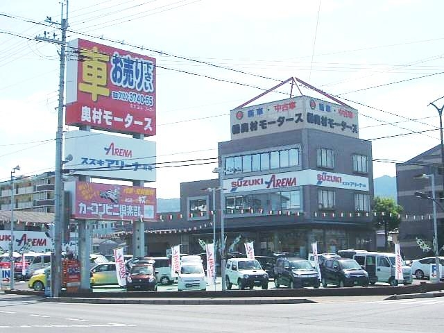 株式会社奥村モータース