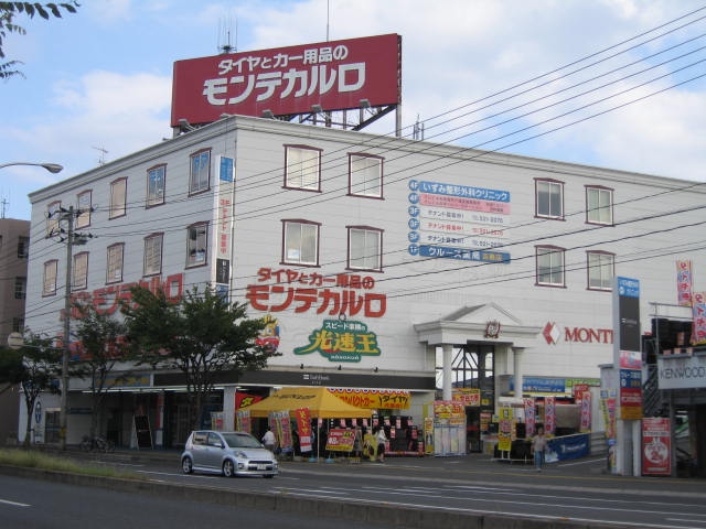 イエローハット モンテ吉島店