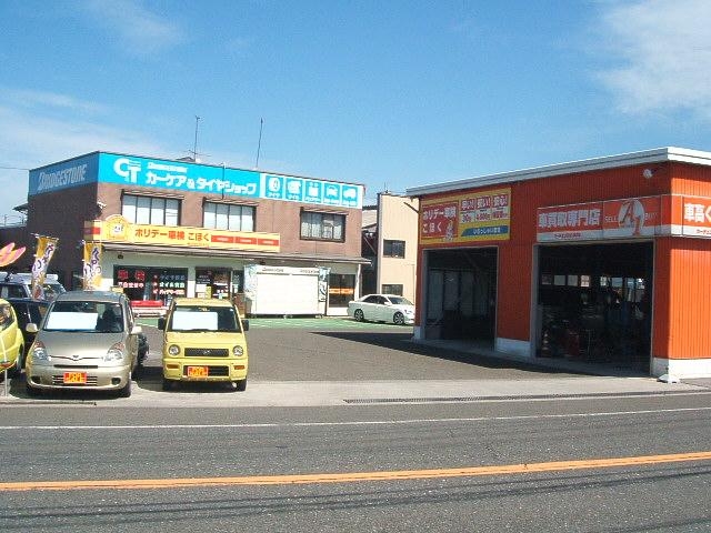 有限会社北川自動車工業