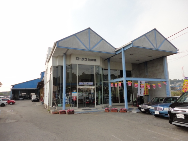 株式会社柏車輌