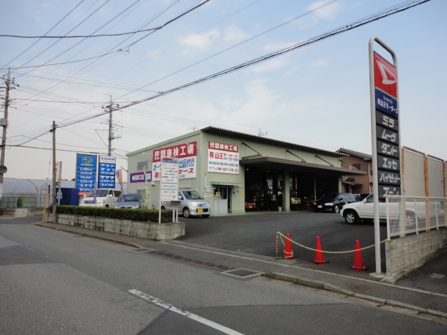 有限会社山王モータース
