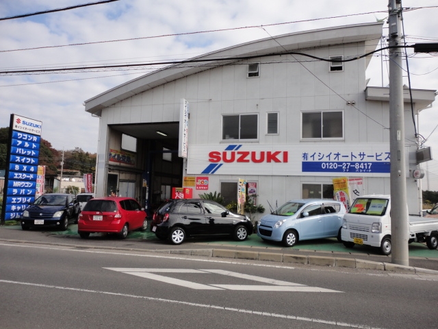 有限会社イシイオートサービス