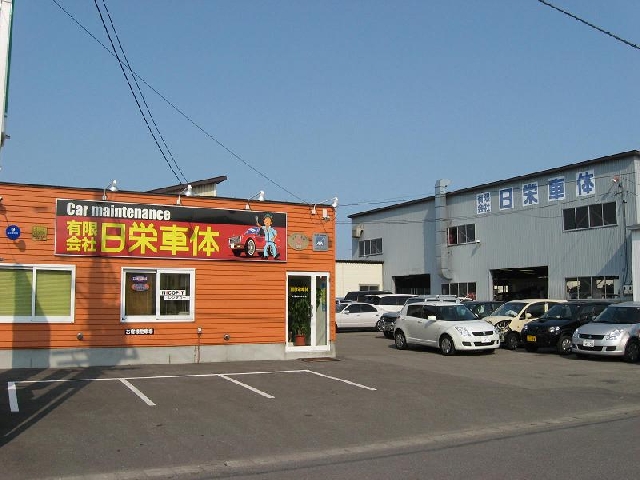 有限会社日栄車体